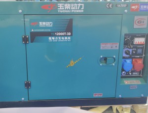 内蒙古玉柴YC12000T-3D低噪音静音款10kw电启动柴油发电机单相220v三相380v等功率双电压发电机
