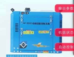 内蒙古24V驻车柴油发电机组