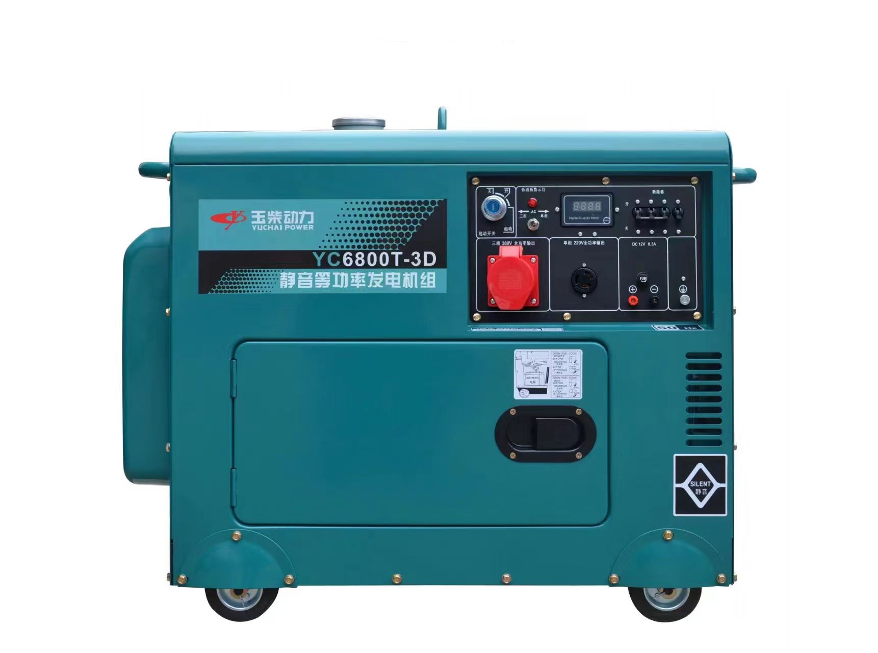 玉柴YC6800T低噪音静音款5kw电启动柴油发电机单相220v三相380v等功率双电压小型家用应急发电机(图1)