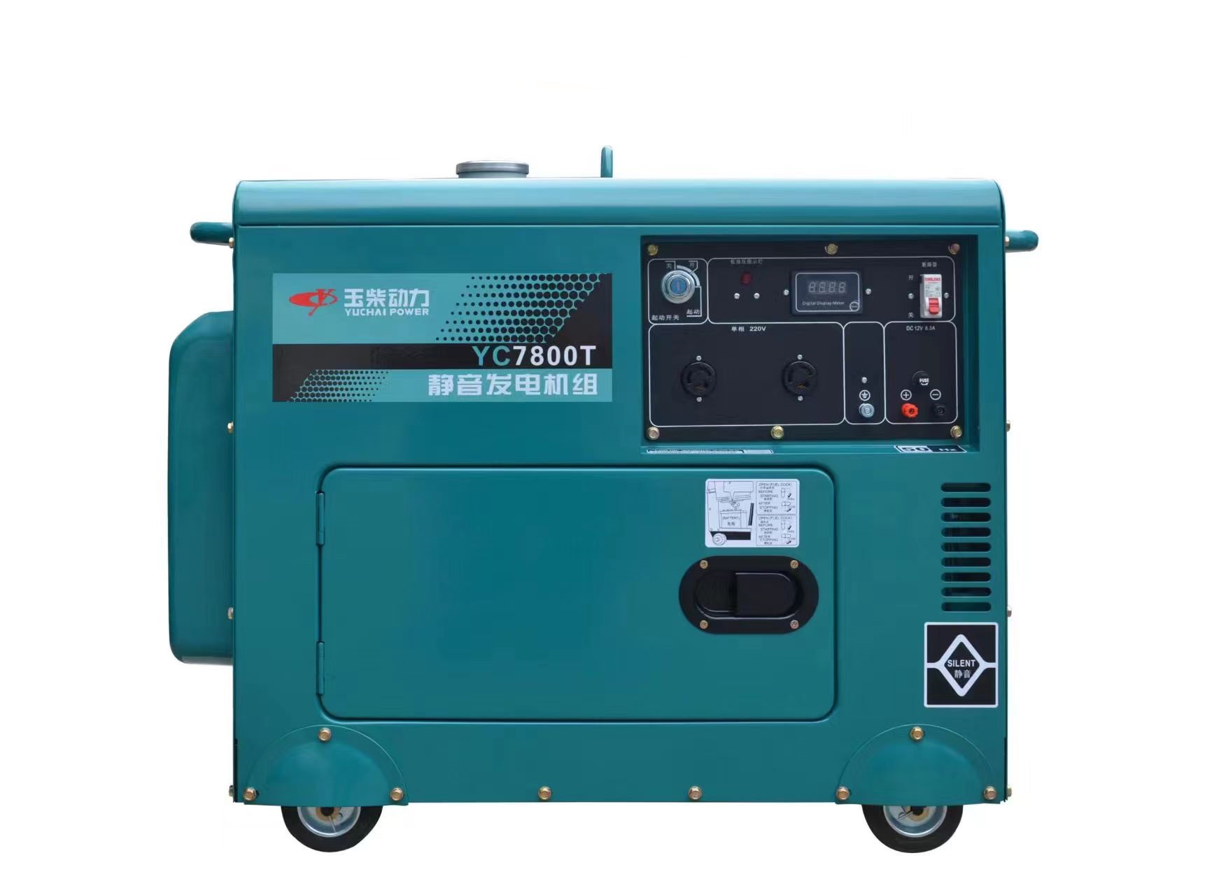 玉柴YC7800T低噪音静音款7kw电启动柴油发电机单相220v小型家用应急发电机(图1)